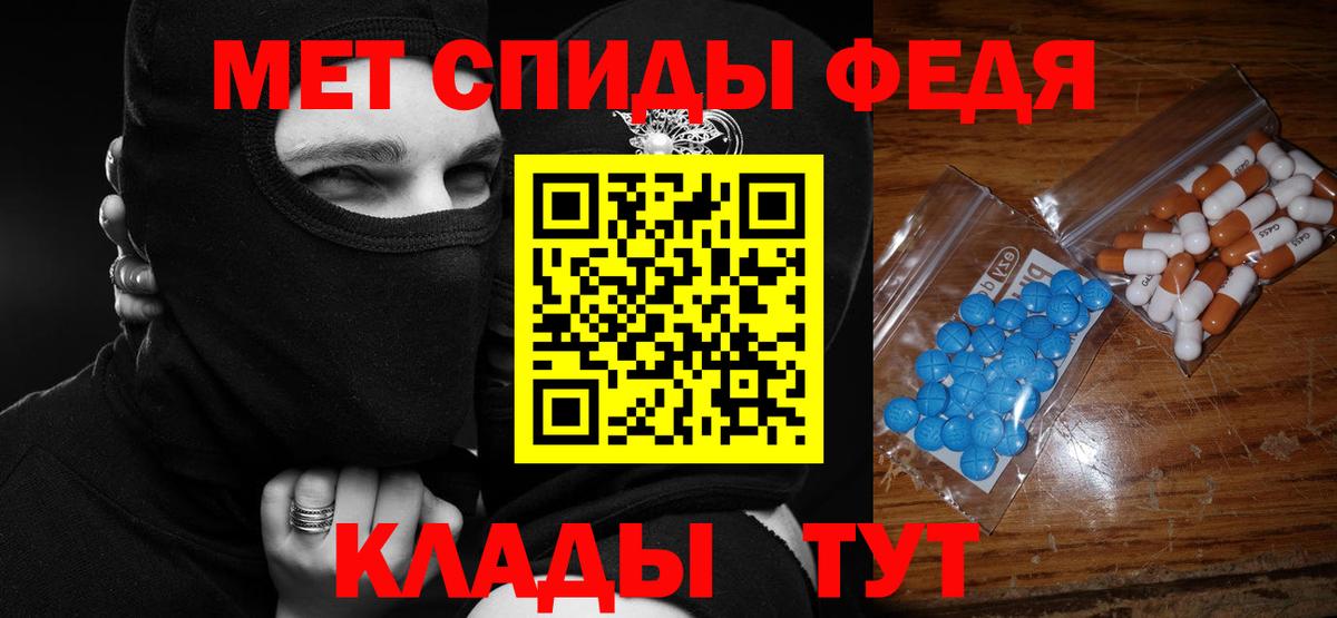 АМФЕТАМИН Розовый  Вход с VPN  АМФЕТАМИН  Биробиджан 