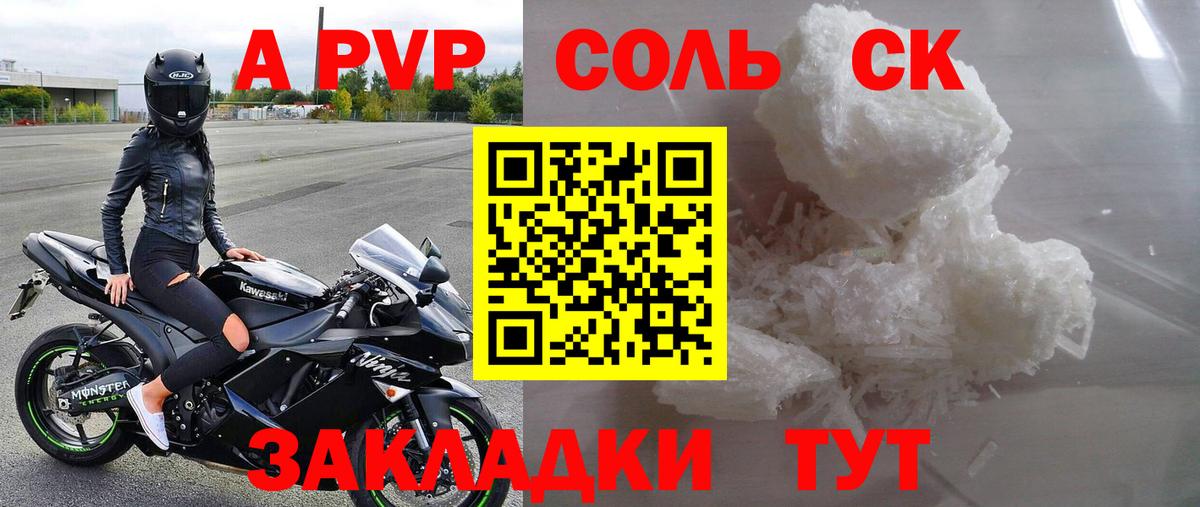 Alfa_PVP VHQ  Alpha PVP VHQ  Альфа ПВП VHQ  Вход с VPN  Биробиджан 