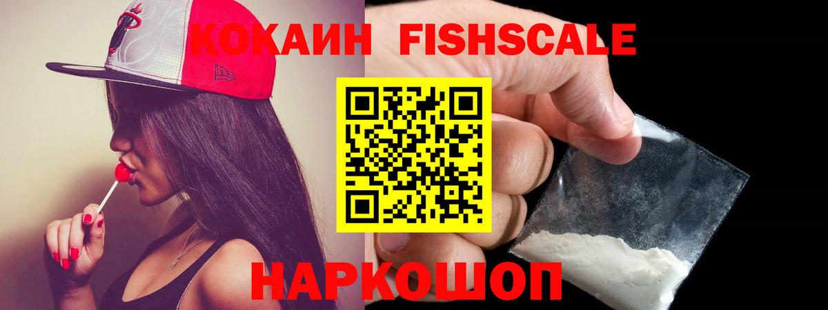 КОКАИН  Кокаин Перу  Кокаин Эквадор  Вход с VPN  Биробиджан 