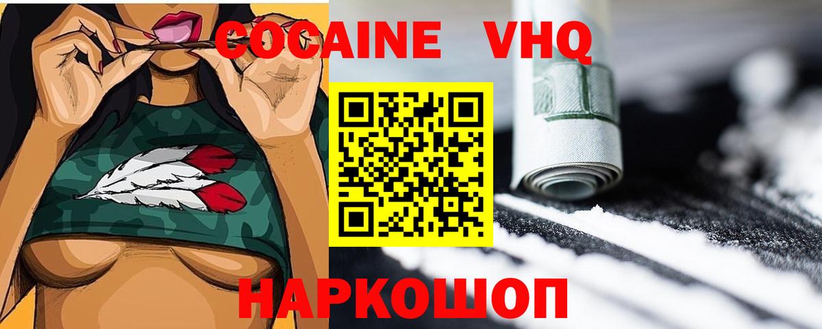 Cocaine 99% Биробиджан