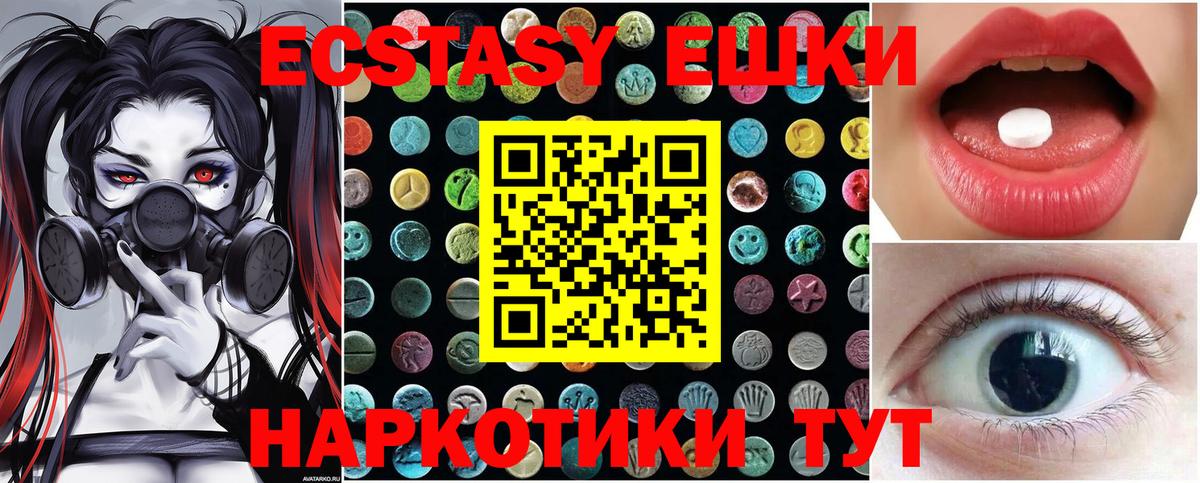 Экстази 280мг  Вход с VPN  Биробиджан  ЭКСТАЗИ Дубай 