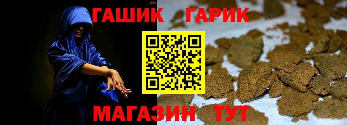 Гашиш Cannabis Биробиджан