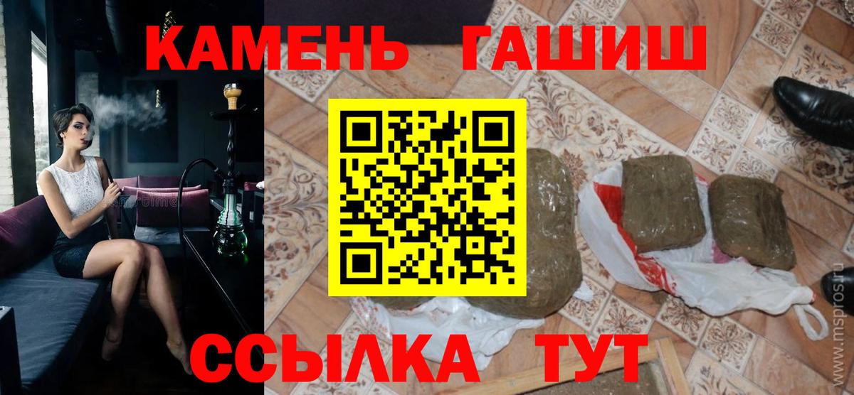 ГАШ гашик  ГАШИШ 40% ТГК  Биробиджан  Вход с VPN 
