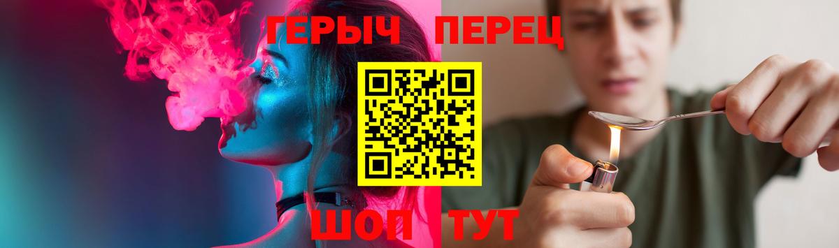 Героин  ГЕРОИН Афган  Вход с VPN  Биробиджан 