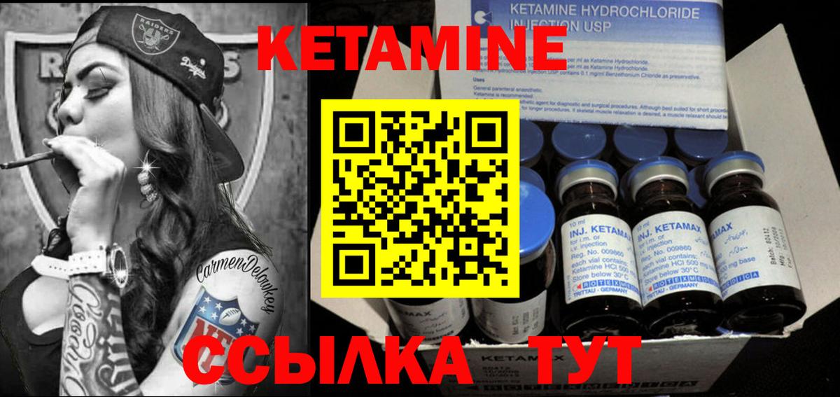 Биробиджан  Кетамин ketamine  Вход с VPN 