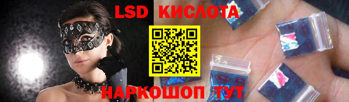 ЛСД экстази  Вход с VPN  Лсд 25 экстази ecstasy  Биробиджан  LSD-25 экстази ecstasy 