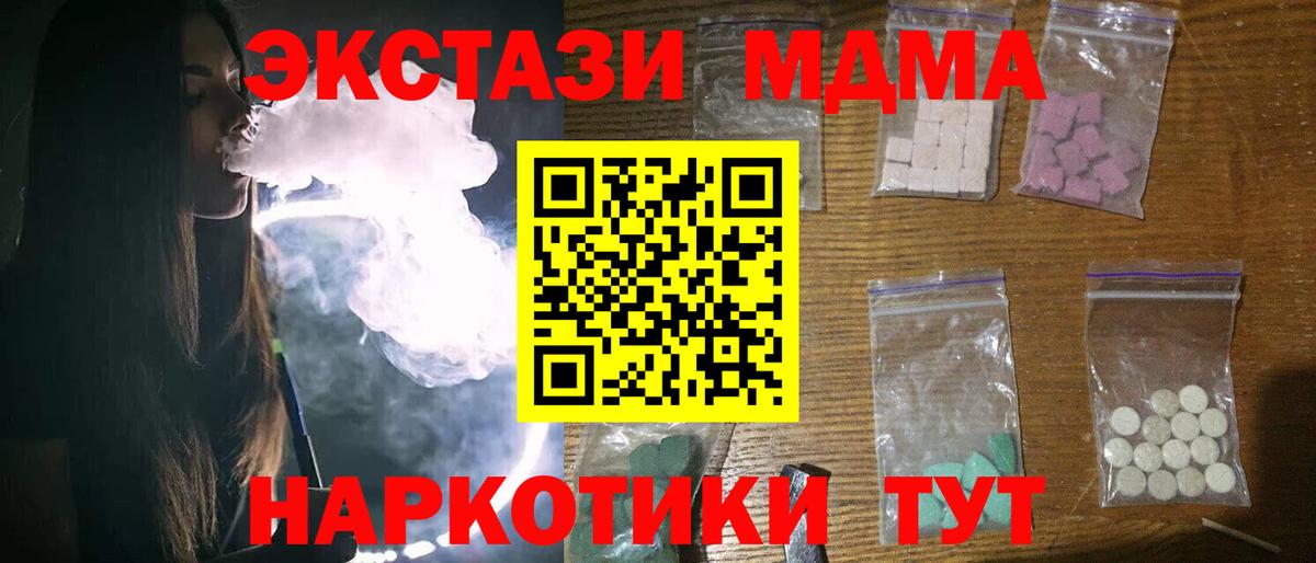 MDMA Molly  Вход с VPN  МДМА Molly  Биробиджан 