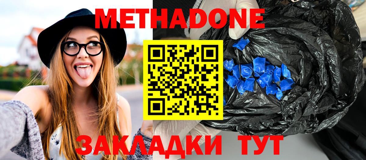 Метадон кристалл  МЕТАДОН мёд  MEGA ТОР  Биробиджан  Вход с VPN 