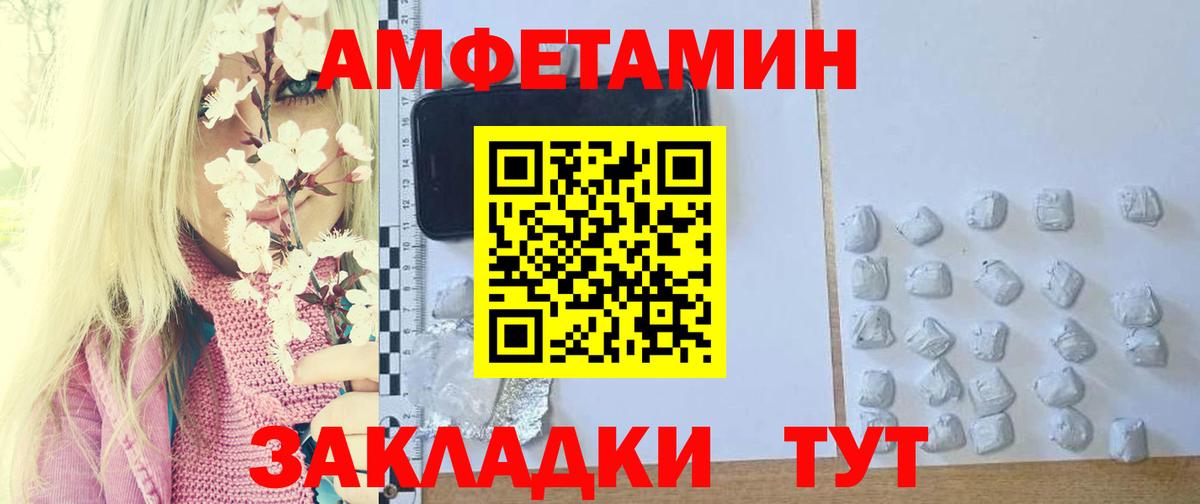 Первитин мет Биробиджан