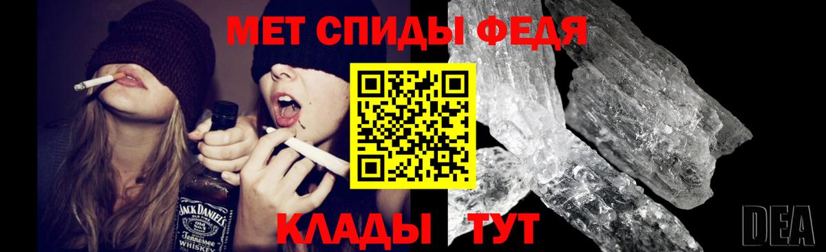 Метамфетамин  Вход с VPN  Биробиджан  МЕТАМФЕТАМИН мет 