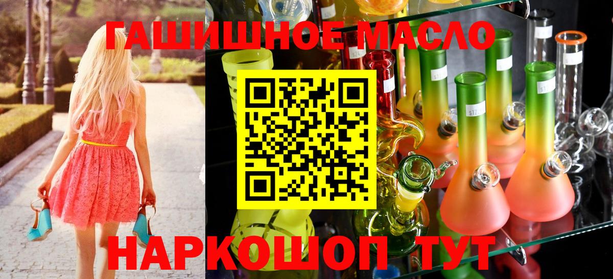 Дистиллят ТГК вейп с тгк Биробиджан